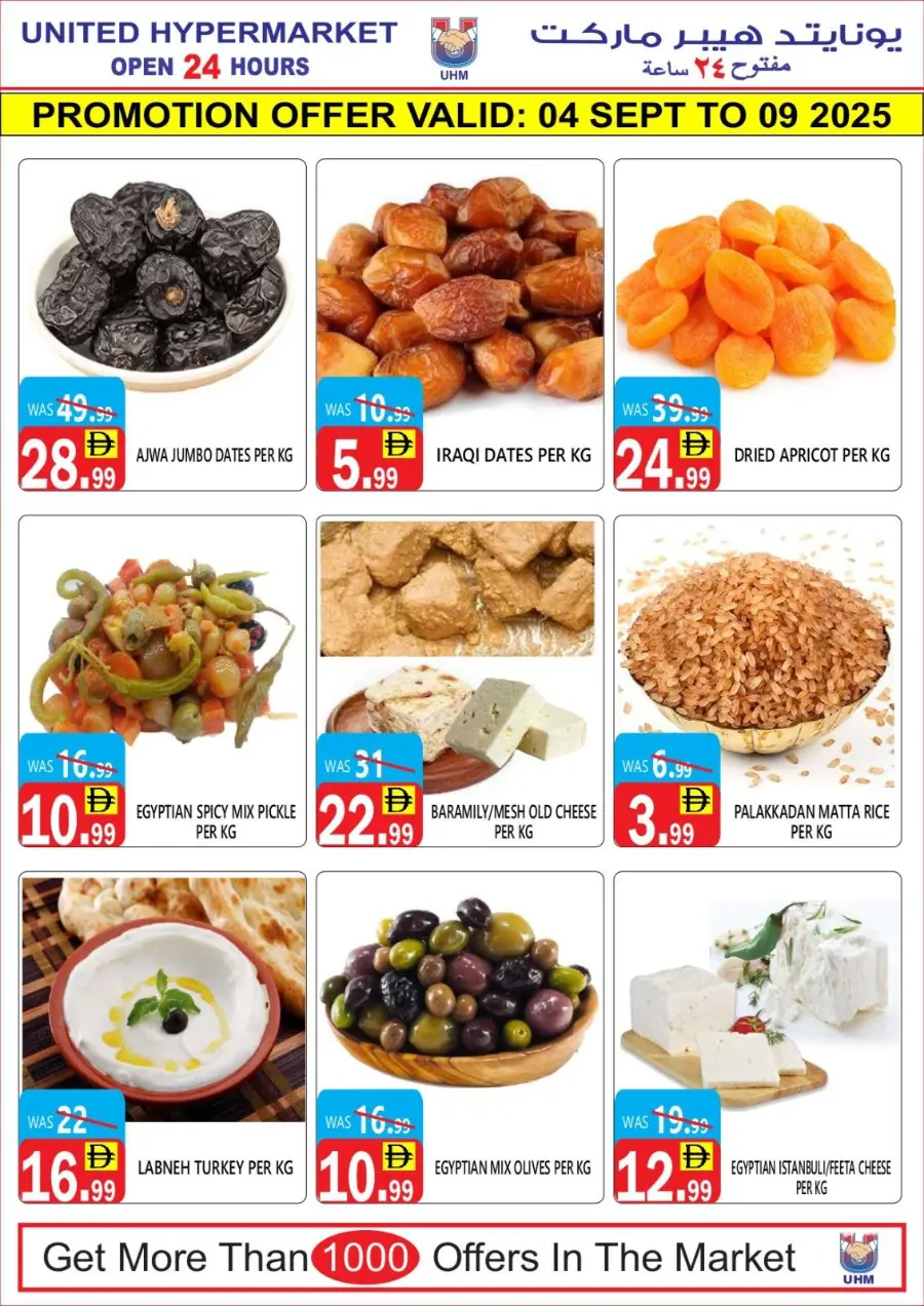 Mega offer In United Hypermarket Dubai